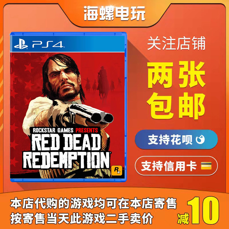 Sony PS4 Second-hand Game Wilderness Dart Guest 1 Salvation Full Version With DLC Support PS5 Chinese Spot-Taobao