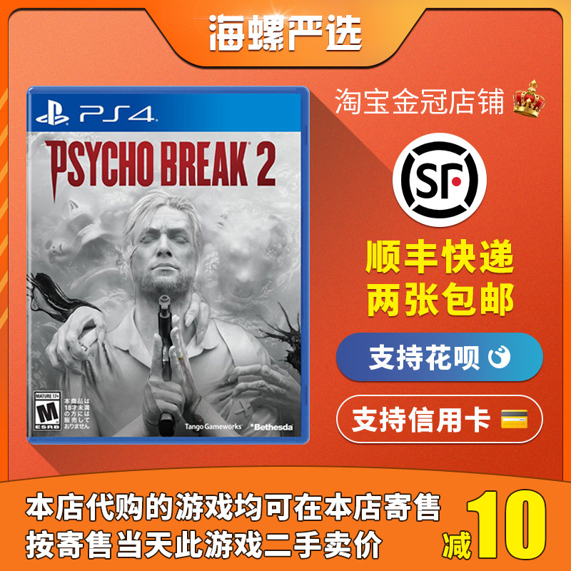 PS4 second-hand genuine game Evil Within 2 Heart Demon 2 The Evil Within2 Chinese spot