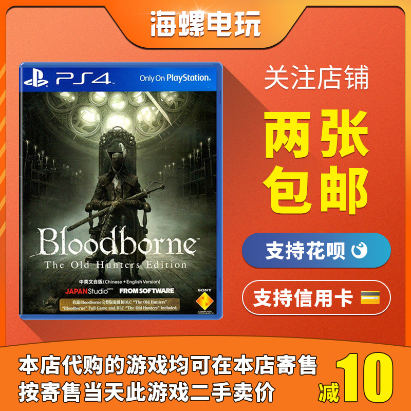 PS4 Genuine Game Second-hand Bloodline Blood Curse Old Hunter Annual Edition Chinese (support PS5)
