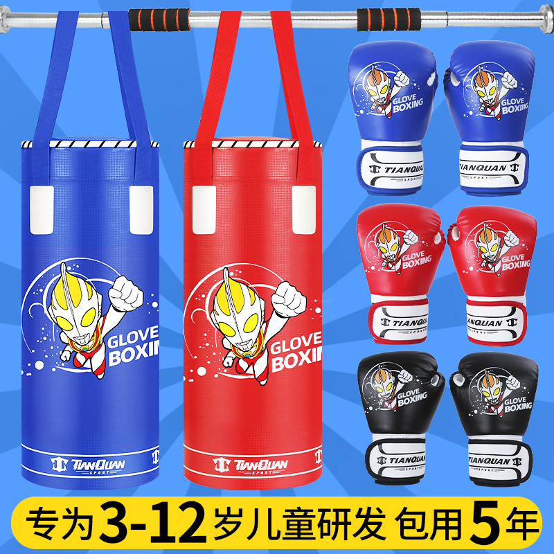 Sandbag boxing training equipment children's household sandbags taekwondo Sanda fighting hanging children's gloves men's suit