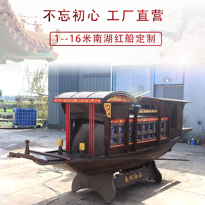 Jiaxing Nanhu Red Boat Wooden Boat Model Exhibition Hall Landscape One to One 16 Meters South Lake Red Boat Factory Customized Real Boat