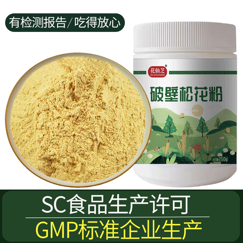 Changbai Mountain Oil Pine Broken Wall Pine Pollen 500g Wild Natural Edible Sugar-free Additive-Free Official Flagship Store