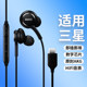 Suitable for Samsung AKG in-ear wire-controlled bass Suitable for Samsung AKG in-ear wire-controlled bass