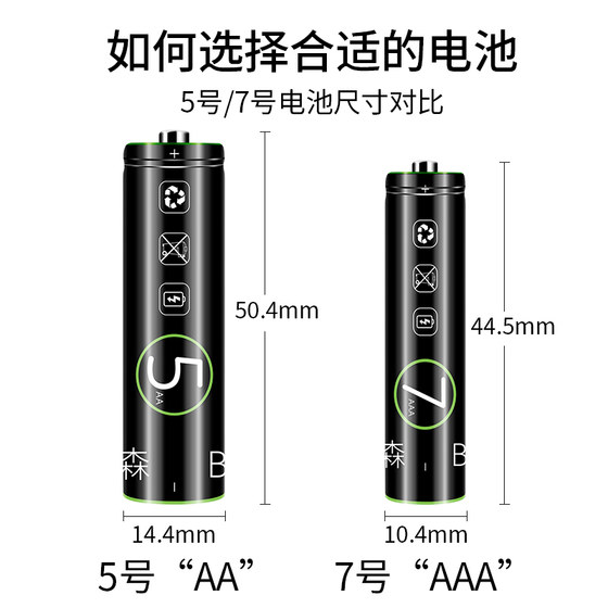 No. 5, No. 7 충전식 배터리 KTV 마이크 카메라 1.2V NIMH 대용량 충전기 세트 범용 리모컨