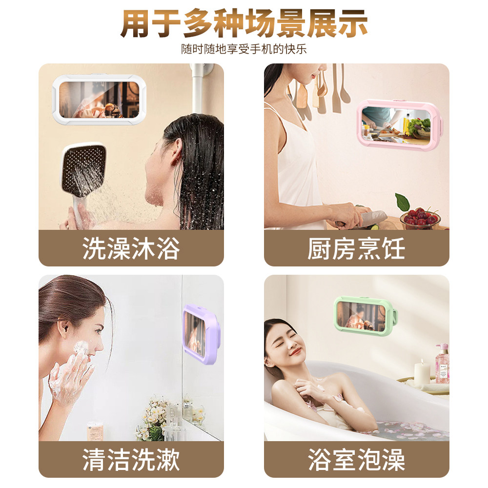 Bathroom and Kitchen Anti-Fog Waterproof Phone Holder, Telescopic and Rotatable, for Watching Shows While Bathing, Lazy Person's Waterproof Phone Case