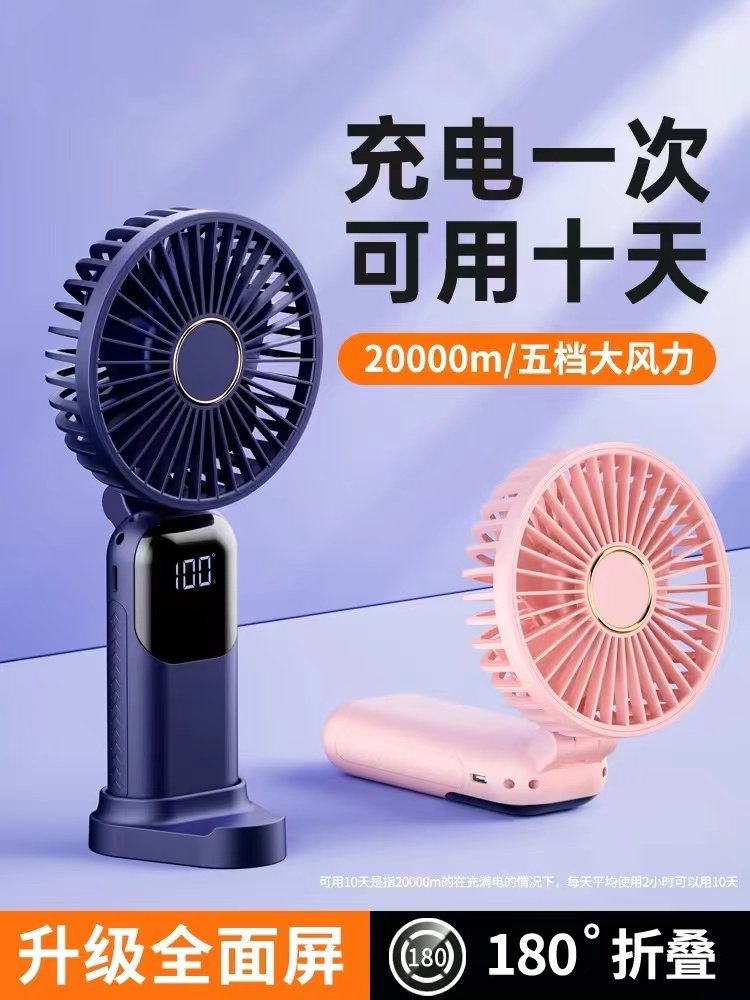 Handheld Small Fan, Portable, Small, Silent, Long-Lasting, Strong Wind, Indoor and Outdoor Office Desk Electric Fan