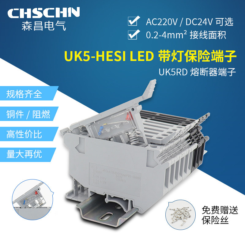 UK5-HESI LED with lamp fuse terminal row 4mm fuse terminal UK5RD 24V diode 220V