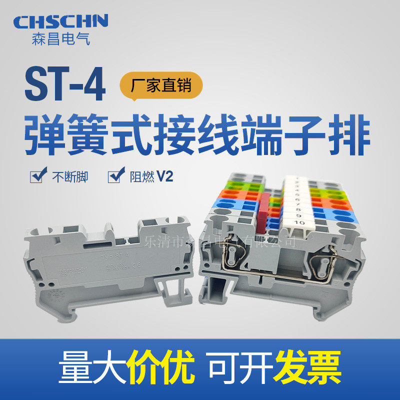 Pure copper ST4 wiring end subtable rail style 4MM screw-free straight-inserted post head ST-4 spring terminals platoon