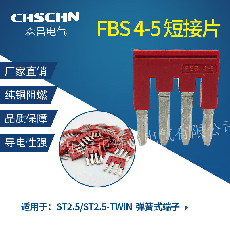 Pure copper FBS4-5 central connection strip ST UT2 5 spring wiring terminal short strip centre interconnection 4 bits