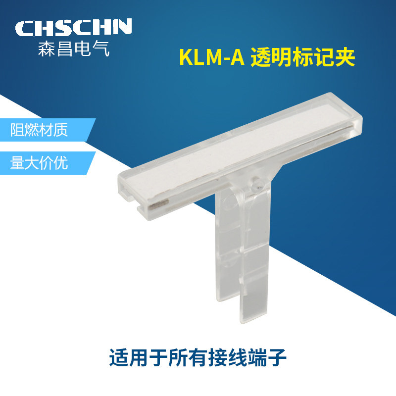 KLM-A Transparent marking clip Label bracket Marking terminal marking clip E-UK fixture Matching accessories