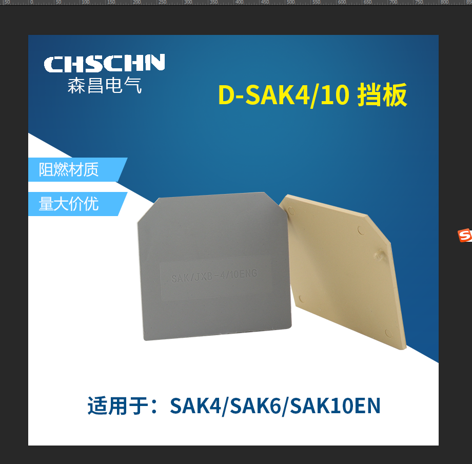 AP SAK-4 10 SAK4 6 10 square terminal row baffle baffle side plate cover plate protective cover