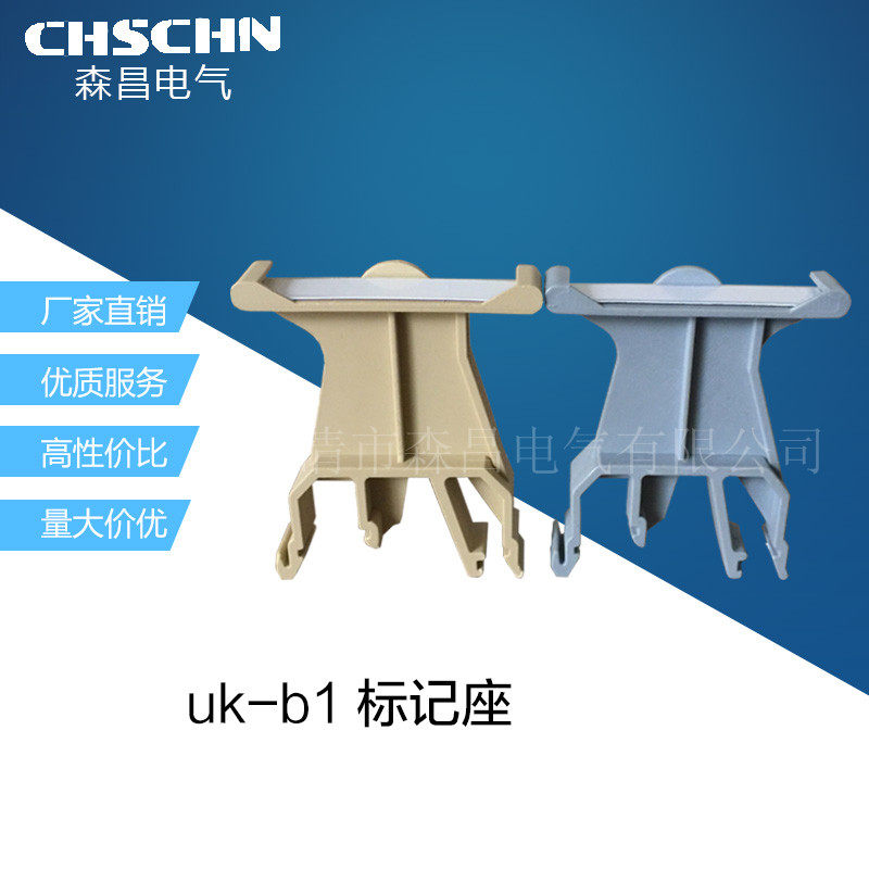Manufacturer direct sales UK-B1 JXB marking seat UK wiring terminal accessories wiring platoon ID plate identification holder