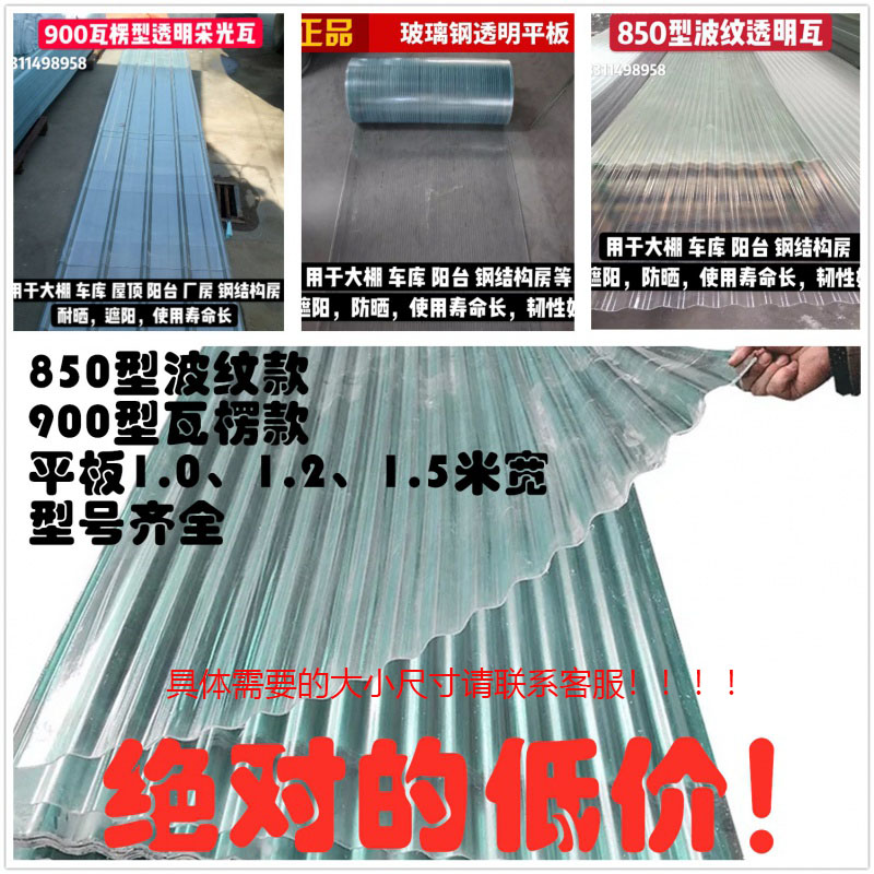 H Transparent Wapolwave PC Plastic fiberglass Fiberglass Colored Steel Vava Pc Endurance Plate PHOTOTILE Asbestos