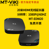 Maitao dimension HDMI wireless extender 20 m high definition transceiver wireless screen transmitter MT-EDW20