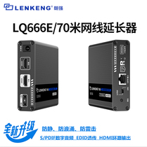 Langq666e HDMI network cable extender 70 m HDMI to network cable transceiver HD signal band loop out