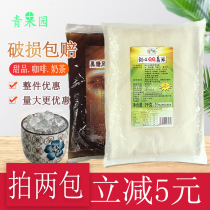 Guangzhou fresh fruit win sweetheart QQ crystal ball Cold day fruit sauce Milk Tea Burnt grass fruit tea Bobo crispy Bobo New product