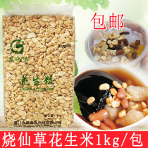 Nongzhiwei peanut rice 1kg milk tea original flavor roasted grass taro balls double skin milk fruit pick shaved ice fresh taro fairy