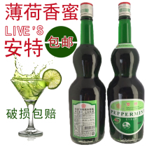 Taiwan imported Ante syrup Mint honey fruit dew Honey fruit tea Fructose milk tea flavored bartending sparkling water