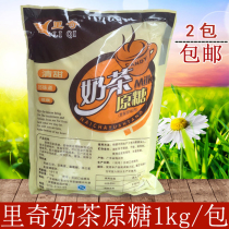 Rich milk tea Raw sugar Cyclamate compound sweetener Sweet candy Ice cream Pearl fruit tea Raw sugar