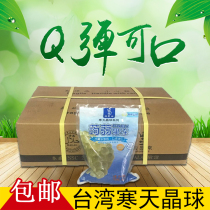 Taiwan Jiawanglai original cold crystal ball Konjac jelly crispy bubble Pearl soy milk Tea raw materials Lane Antler formula