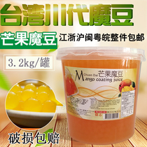 Taiwan Kawashiro mango magic bean beads Burst egg yogurt Bobo Blueberry passion fruit juice Pearl bean bubble beads ball ball ball
