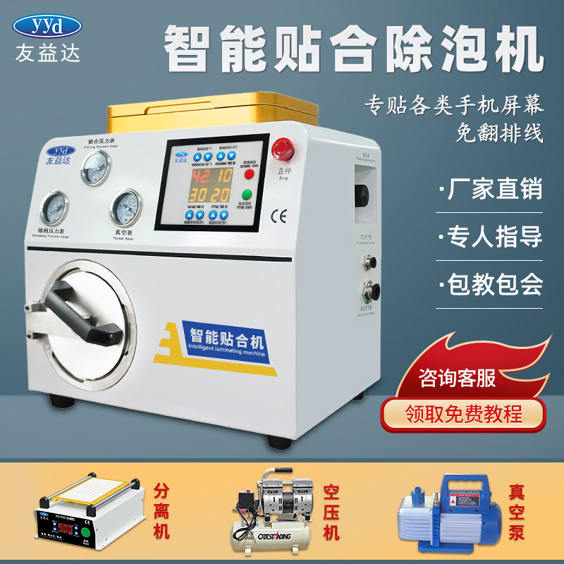 Press-screen machine laminating machine All vacuum eliminating bubble machine Straight screen mobile phone liquid crystal cover screen Repair pressing machine