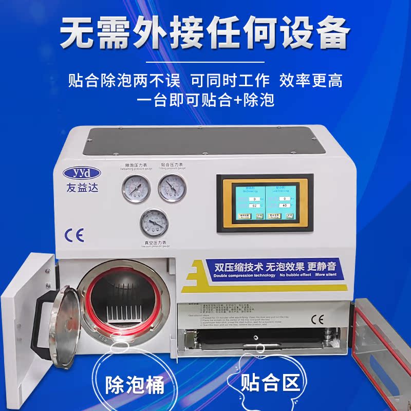 Friendly Extra pressure screen machine vacuum bonding All mobile phone cover plate repairing screen separation built-in pump automatic foam removing machine