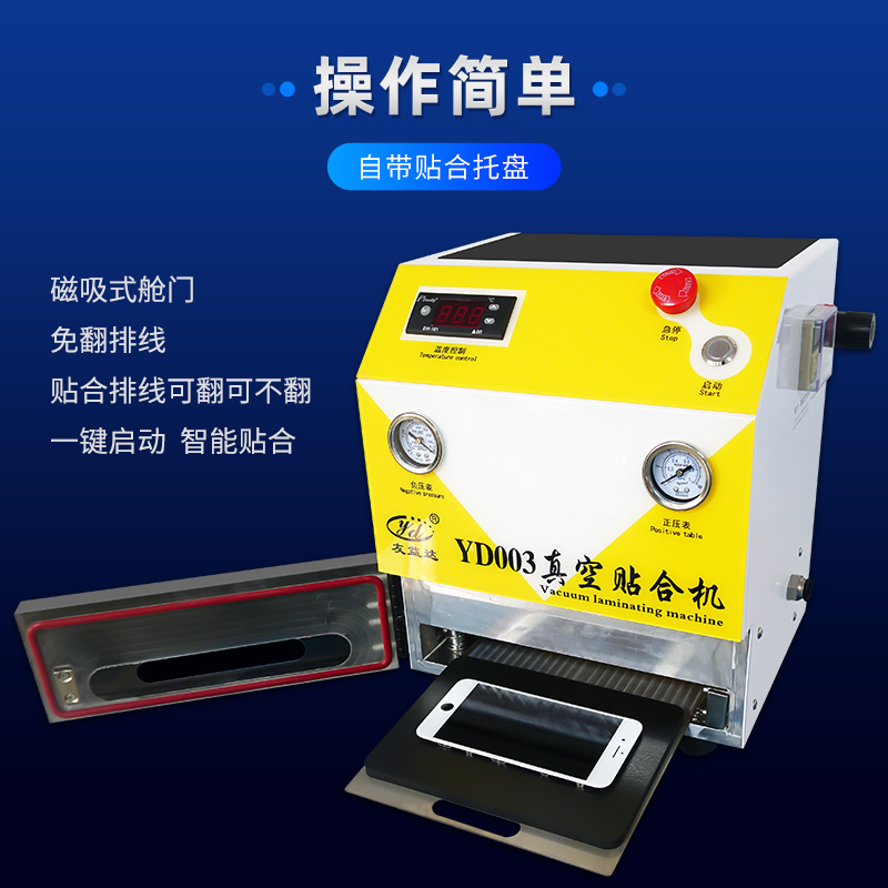 Friend Extra Versatile Merits Screen Laminating Machine Press Screen Machine Liquid Crystal Screen Separator Phone Repair Smart Vacuum