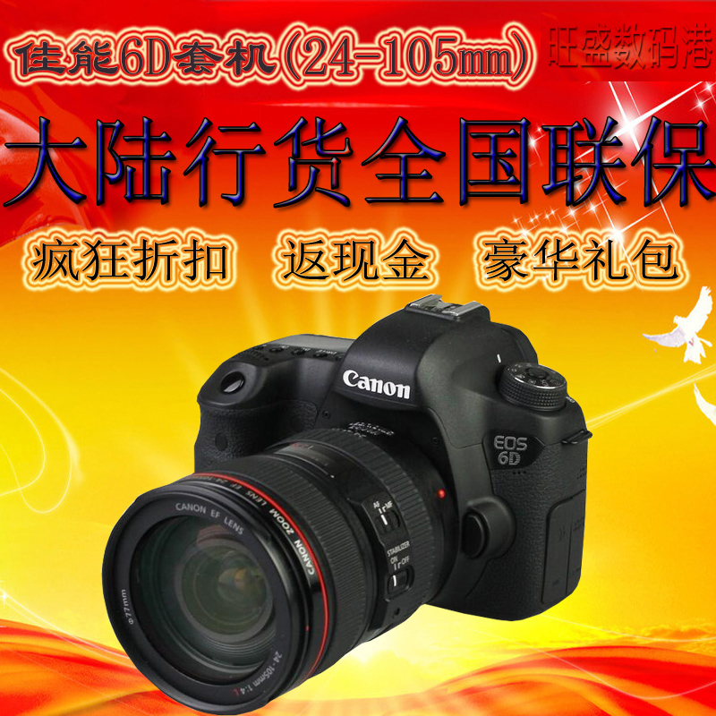 Canon 6D single body 6D 24-105 sets machines 24-70 sets of machines 6D2 Canon EOS 6D Mark II