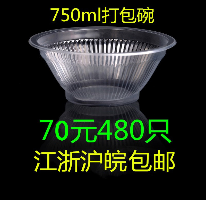 750ML 900ML Disposable Plastic Large Bowl Couple Lung Pieces Bowl Haliosis Cooked Food Packing Bowl 17CM caliber