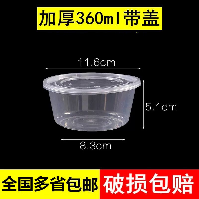 360ml disposable transparent packing bowl takeaway soup bowl round packing box plastic lunch box 450 sets