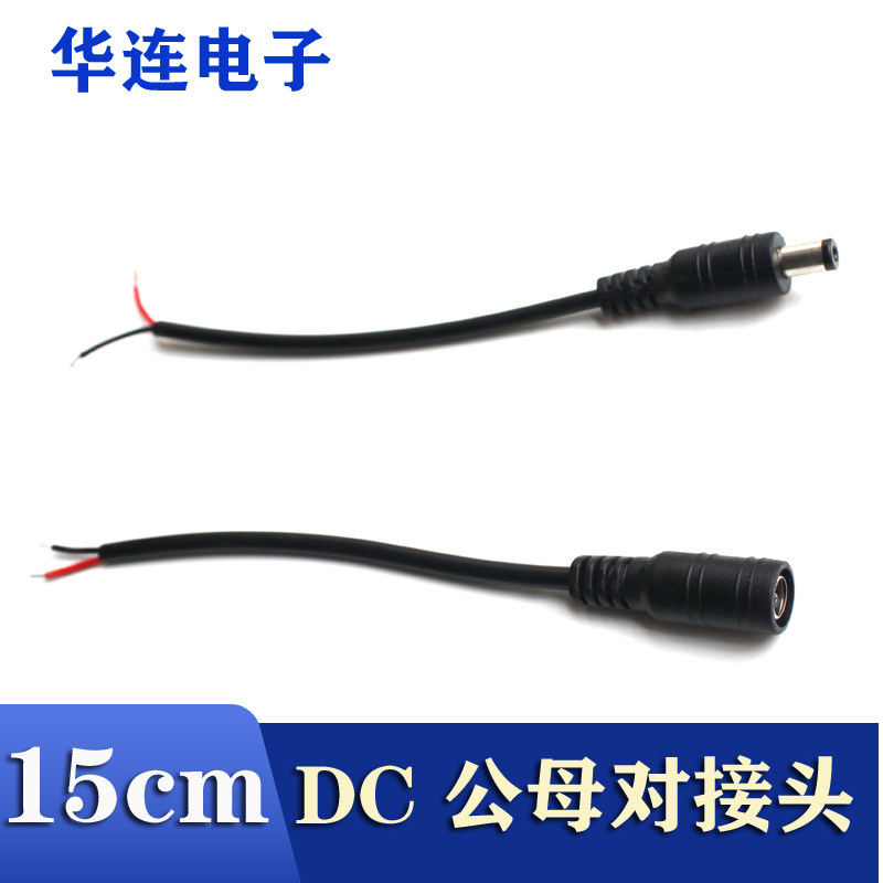DC power cord male and female head lamp with light bar connector 12V power adapter connector lamp accessories lamp head