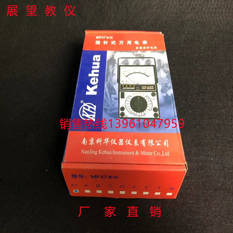 万用表指针式多用电表MF47型初中物理电学实验器材教学仪器教具