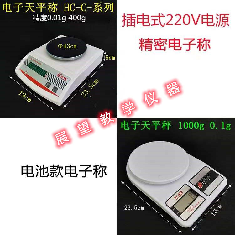 精准电子天平秤400g0.01g1000g0.1克高精度电子称实验器材包邮