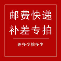 Happy 4-leather inter-production freight price difference remake link