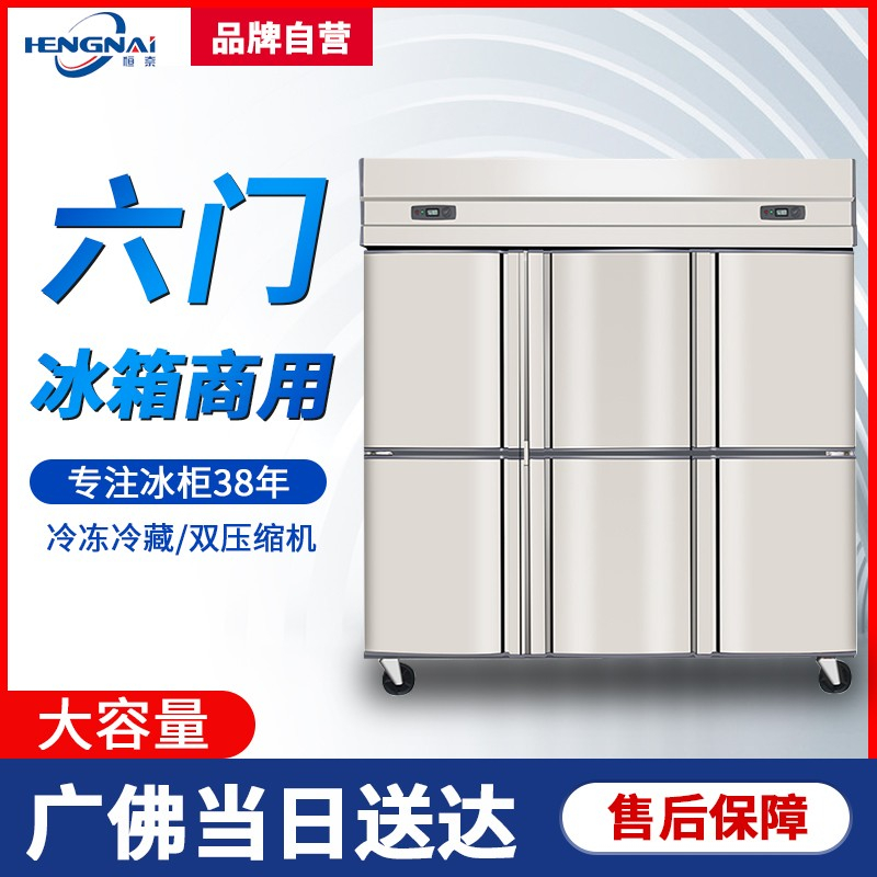 Hengai Six Door Refrigerator Commercial Hotel Six Doors Open Ice Cabinet Standing Kitchen Refrigerated Frozen 6 Doors Large Capacity Freezer