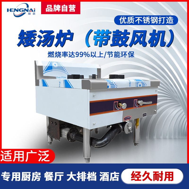 Single - headed gas - fired soup stove Commercial large boiler soup stove low soup stove short stove single - eye stove gas stove