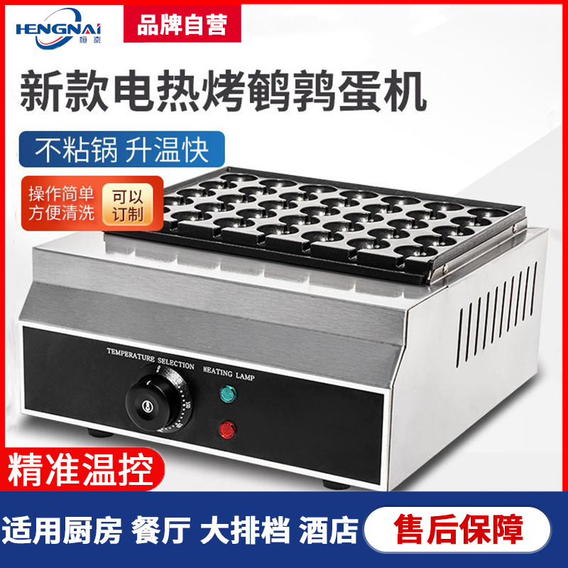 Grilled Quail Egg String Machine Commercial Pendulum Stall Quail Egg Baking Machine Electric Hot Toasted Bird Egg Machine Bird Egg Stove Snack Machine Equipment