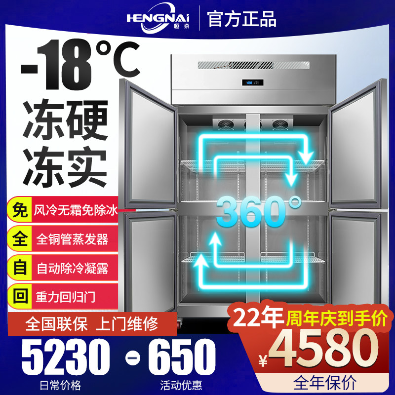 Commercial four-door air-cooled refrigerator vertical freezer insert cabinet large-capacity baking mousse cake dough frost-free freezer