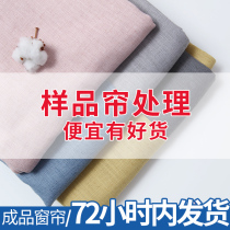 Good goods market Sample curtains Finished curtains Clear inventory Curtains cheap processing many styles often updated