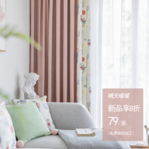 Fresh Nordic Korean girl room Childrens room Curtain Living room Bedroom Pink garden pattern stitching Sunny day warm
