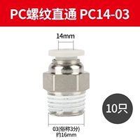 Потоки A-класса напрямую PC14-03