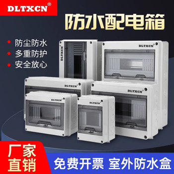 Ht-5 Waterproof Switch Box for Outdoor Use, Plastic Rainproof Outdoor Small Circuit Breaker Surface-Mounted Pz30 Distribution Box