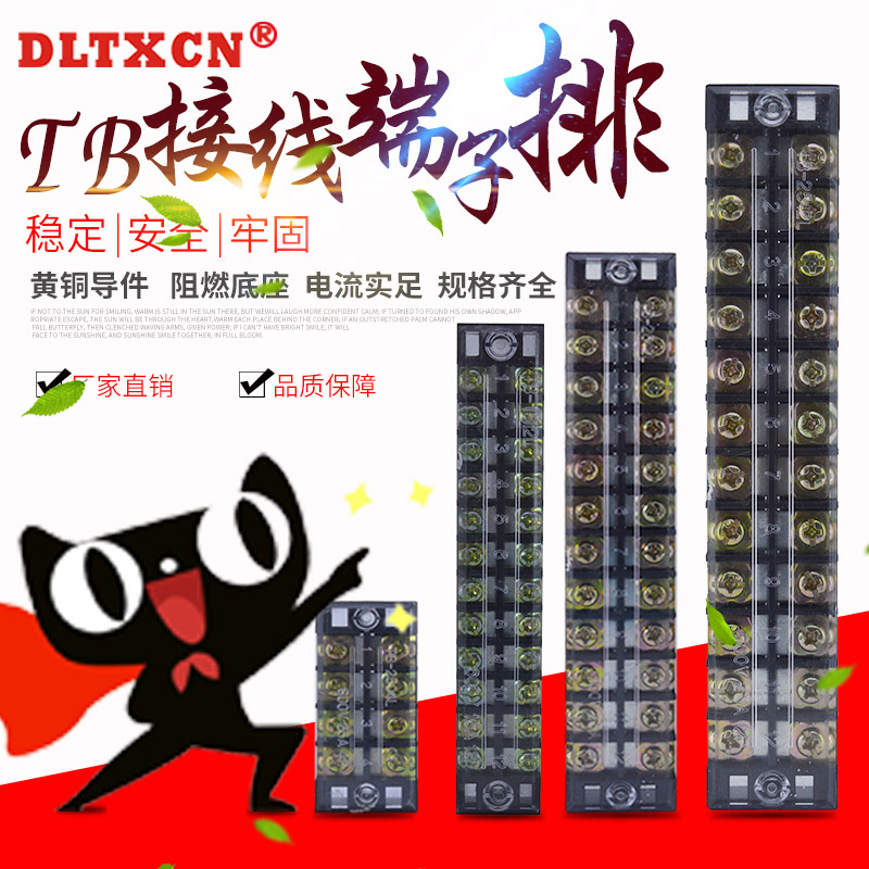 TB-604 copper wiring end sub-bench connector 60A 4-position wiring board large current distribution box wiring flat wire column