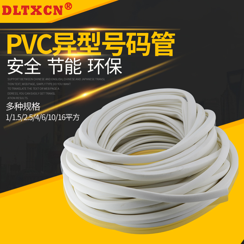 PVC Profiled Tubes Labelling Tubes Handwritten Number Tubes 1 1 5 2 5 4 6 10 16 Flat Numbered Pipe Groove Tubes