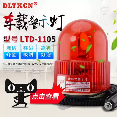 Cigarette lighter car ceiling school bus police light car warning light engineering vehicle 12 24V with magnet 4 colors optional