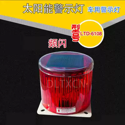 LTD-6108 solar warning light signal light strobe light tower crane light solar tower light led