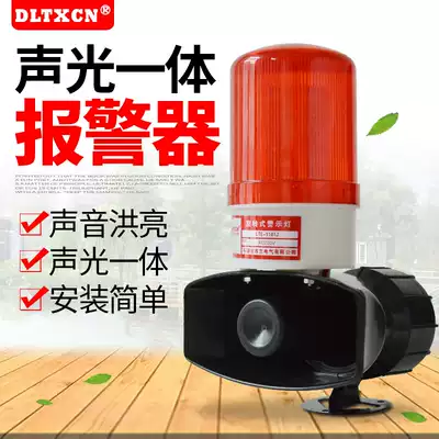 Sound and light integrated rotating warning light electronic siren warning light with horn high decibel School factory 220V