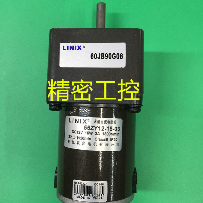 LINIX 60JB90G0832 12V 55ZY 12-15-03