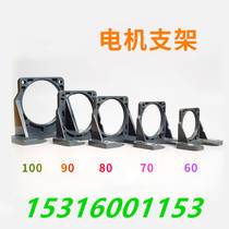 Speed control motor bracket Geared motor bracket 60 bracket 80 bracket 100 bracket 200W motor bracket
